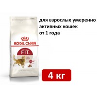  Royal Canin Fit 4 кг